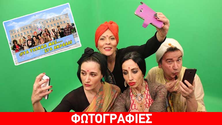 «Τα Τσάκρα μας… στα άκρα»/ Loukoumi Arts Basement