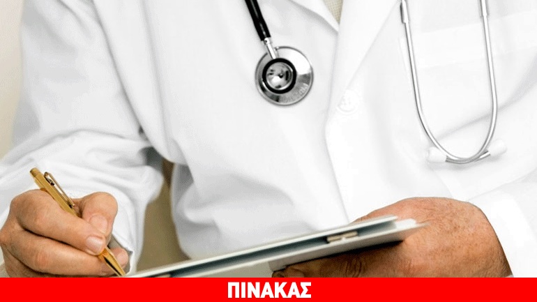 Το πρόγραμμα επισκέψεων γιατρών στα χωριά της Λήμνου από 6 έως 10 Μαρτίου