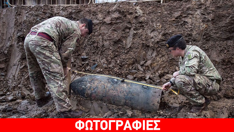 Ποιο Κορδελιό; Βόμβα 226 κιλών βρέθηκε στο Λονδίνο