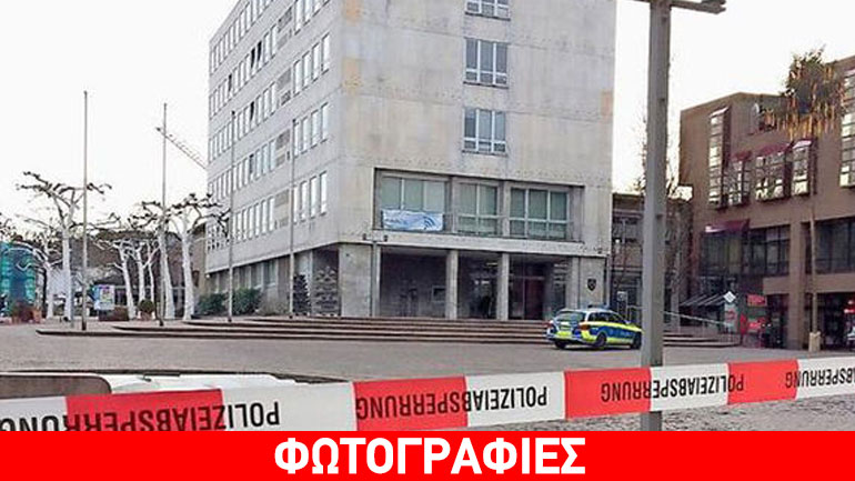 Γερμανία: Εκκενώθηκε το δημαρχείο της πόλης Γκάγκεναου έπειτα από απειλή για βόμβα