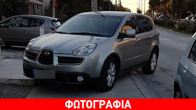 Εγώ πάρκαρα… Τι δεν καταλαβαίνεις;