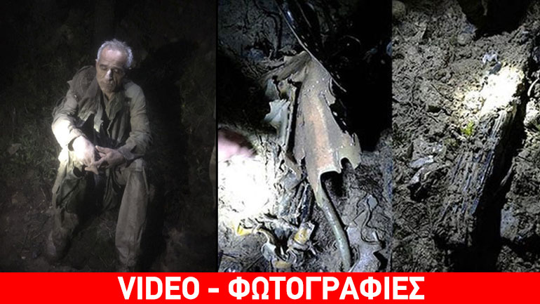 Τουρκία: Eντόπισαν τραυματισμένο τον πιλότο του συριακού μαχητικού αεροσκάφους Τουρκία: Eντόπισαν τραυματισμένο τον πιλότο του συριακού μαχητικού αεροσκάφους