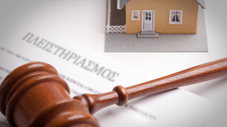 Κίνημα κατά των πλειστηριασμών στη Λάρισα