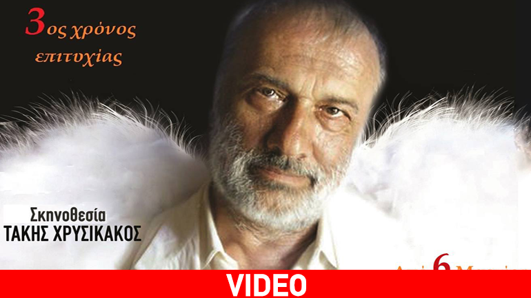 «Το όνειρο ενός γελοίου» του Φιοντόρ Ντοστογιέφσκι με τον Δημήτριο Βερύκιο σε σκηνοθεσία Τάκη Χρυσικάκου