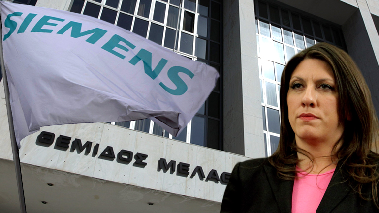 Διεκόπη η δίκη της Siemens