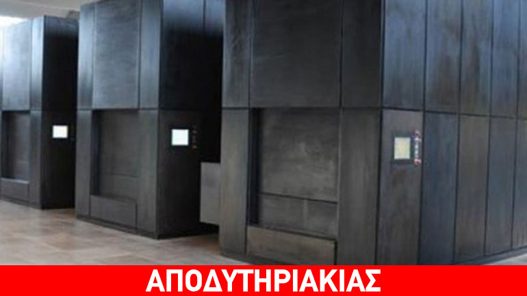 Να τον θάψουμε ή να τον κάψουμε;