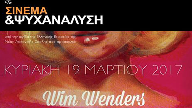 «Σινεμά και Ψυχανάλυση» – «Paris Texas» του Wim Wenders