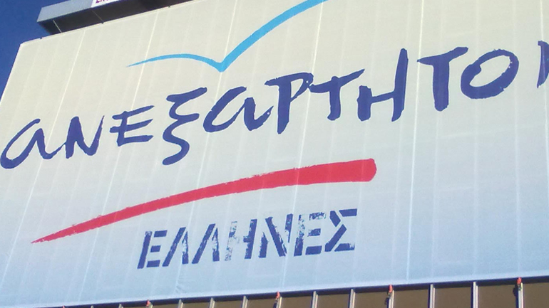 ΑΝ.ΕΛ.: Σε πανικό ο Κυριάκος Μητσοτάκης για την πολιτική του τύχη