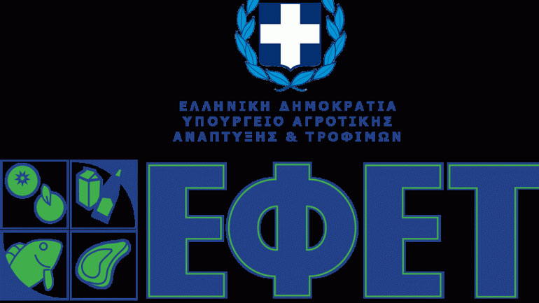 ΕΦΕΤ: Προσοχή σε ψεύτικους ελεγκτές που εξαπατούν επιχειρήσεις τροφίμων