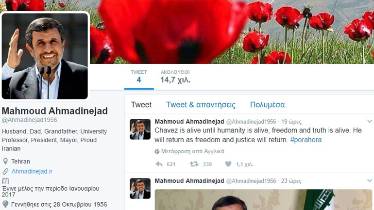 Έφτιαξε λογαριασμό στο Twitter ο Αχμαντινετζάντ