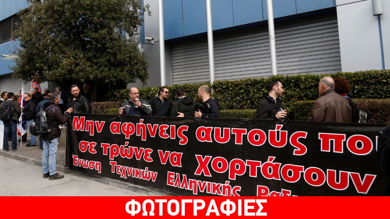 Συγκέντρωση έξω από το κτίριο του ΔΟΛ