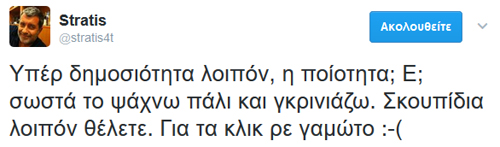 Για το θέμα με το δυστύχημα και την Porsche...