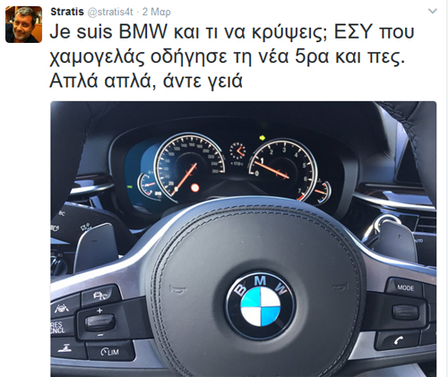 Του άρεσε η νέα BMW Series 5 και το φωνάζει!