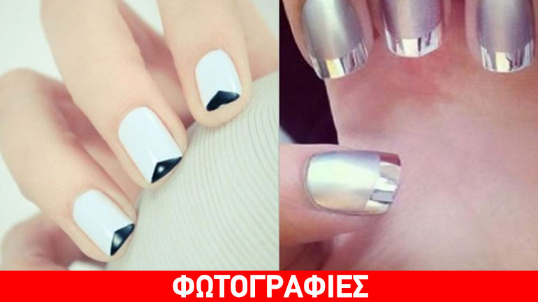 Λατρεύεις το γαλλικό μανικιούρ; Δες κάποιες εκδοχές του που θα σε ενθουσιάσουν