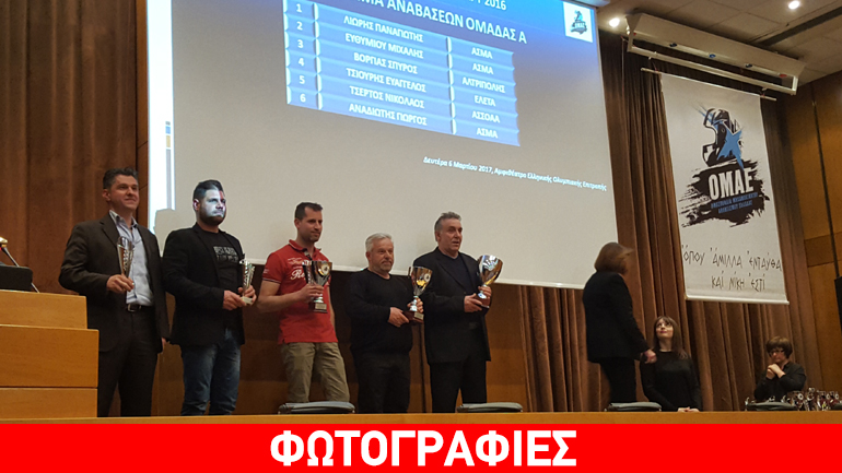 Βραβεύτηκαν οι διακριθέντες οδηγοί αγώνων
