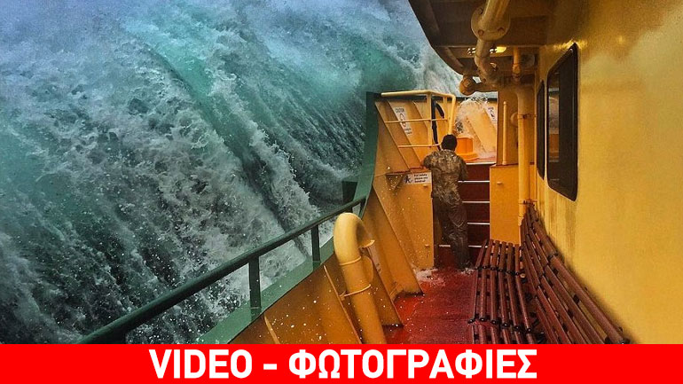 Μάχη με τα κύματα