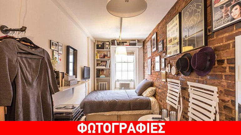 Zει σε διαμέρισμα 8 τετραγωνικών, αλλά το επέλεξε γιατί λατρεύει τη γειτονιά των διασήμων