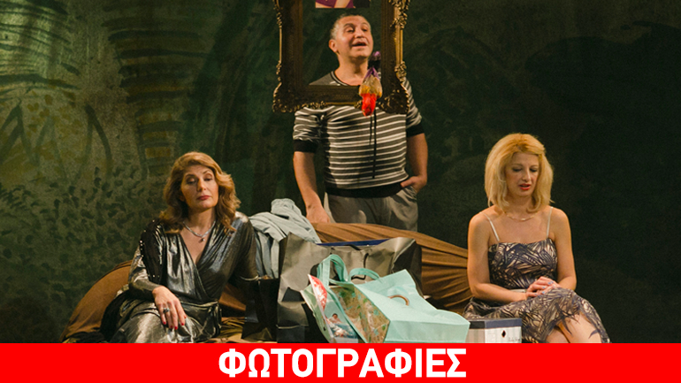 Τελευταίες παραστάσεις για το έργο «Ανύπαρκτοι φίλοι» του Alan Ayckbourn στο θέατρο «Αλκμήνη»