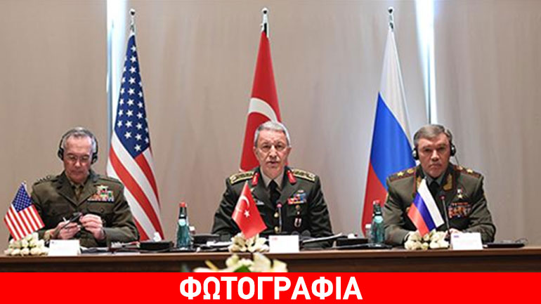 Αμερικανοί, Ρώσοι και Τούρκοι στρατιωτικοί συναντήθηκαν στην Αττάλεια