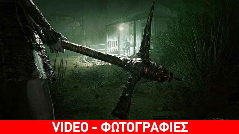Ετοιμαστείτε να τρομάξετε ξανά στο Outlast 2