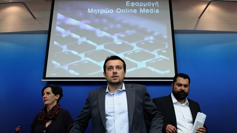 Το μητρώο online media παρουσιάζει σήμερα ο Νίκος Παππάς