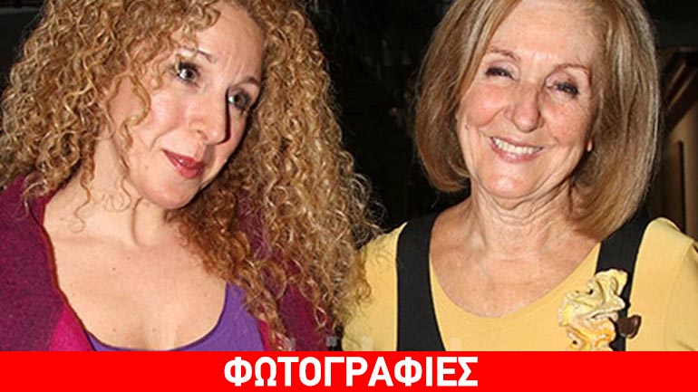 Κάρμεν Ρουγγέρη & Χριστίνα Κουλουμπή: Μαμά και κόρη σε μια σπάνια δημόσια εμφάνιση