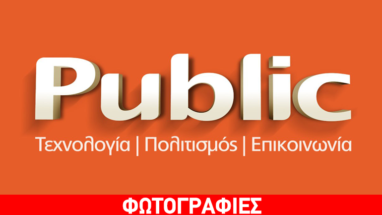 Μοναδικές εκδηλώσεις στα Public Συντάγματος και Τσιμισκή για τη δεύτερη εβδομάδα του Μαρτίου