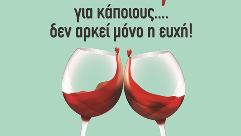 Άργος: 75η εθελοντική αιμοδοσία Δεσμοί Αίματος