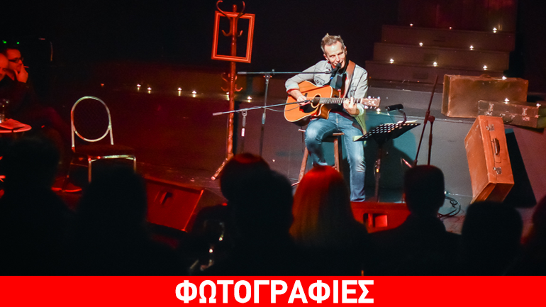 Ο Βαγγέλης Γερμανός στον Πολυχώρο Πολιτισμού Αθηναΐς