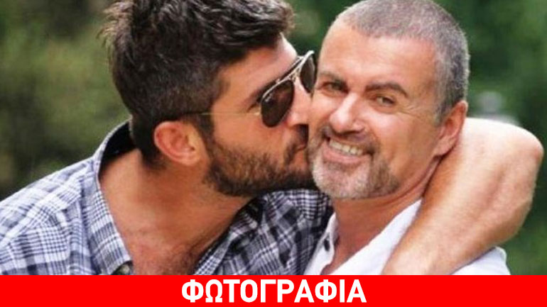 Ξεσπά ο σύντροφος του George Michael μετά το επίσημο πόρισμα του θανάτου του