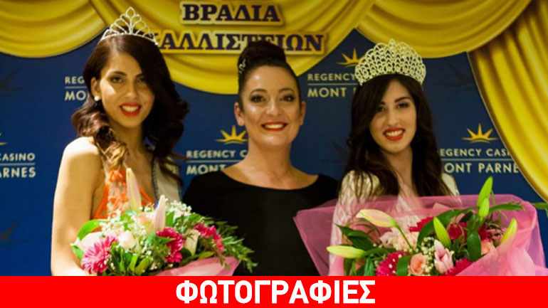 Η Φρίντα Θεολόγου φόρεσε το στέμμα της «Star Regency»