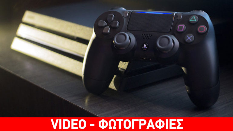 PlayStation 4: Έρχεται αύριο η μεγάλη ενημέρωση – Δείτε όσα πρέπει να ξέρετε
