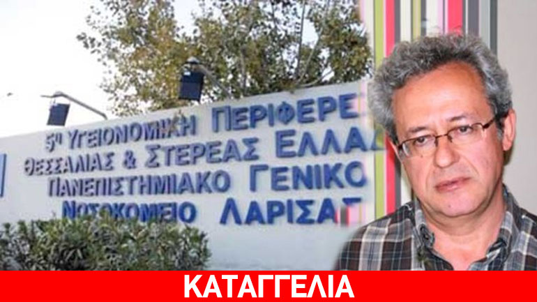 Καταγγελία της ΟΕΝΓΕ εναντίον του διοικητή της 5ης ΥΠΕ, Ν. Αντωνίου