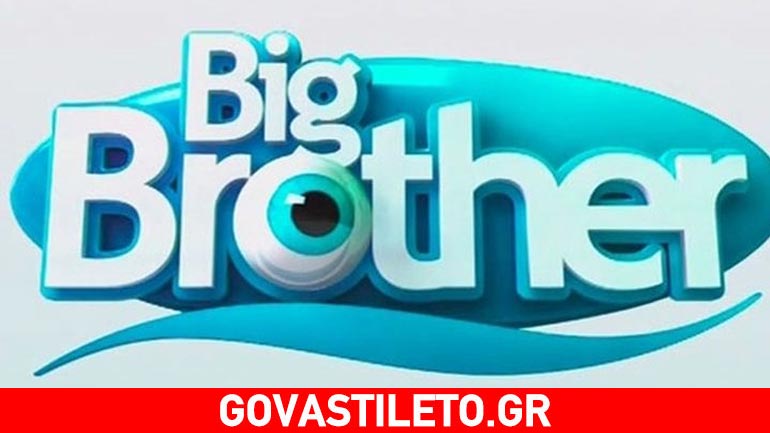 Επιστρέφει το «Big Brother» στον ΑΝΤ1;