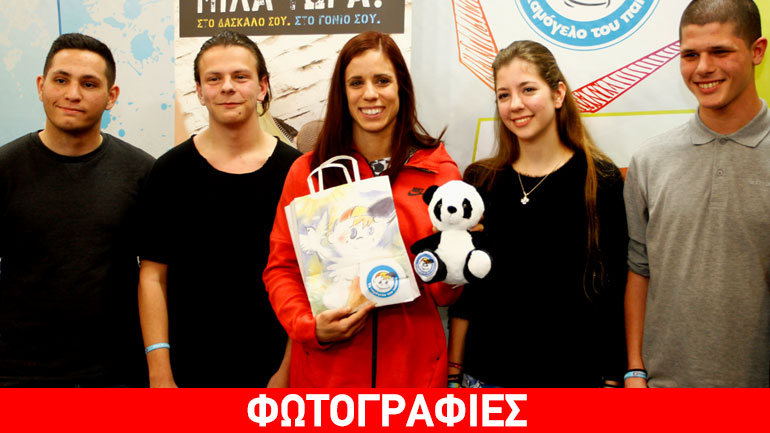 Στις εγκαταστάσεις του «Χαμόγελου του Παιδιού» η Κατερίνα Στεφανίδη