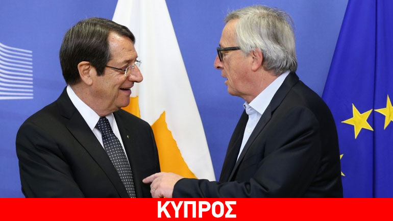 Ταύτιση απόψεων Αναστασιάδη – Γιούνκερ για τις τέσσερις ελευθερίες