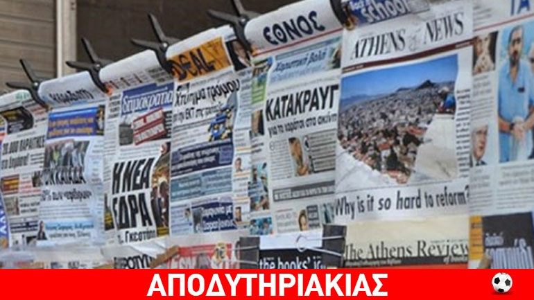 Πιστολέρο – δημοσιογράφο ψάχνει ο Τσίπρας
