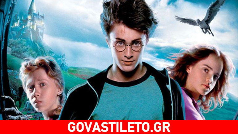 Τροχαίο ατύχημα για πρωταγωνιστή του Harry Potter – Παλεύει για τη ζωή του Τροχαίο ατύχημα για πρωταγωνιστή του Harry Potter – Παλεύει για τη ζωή του