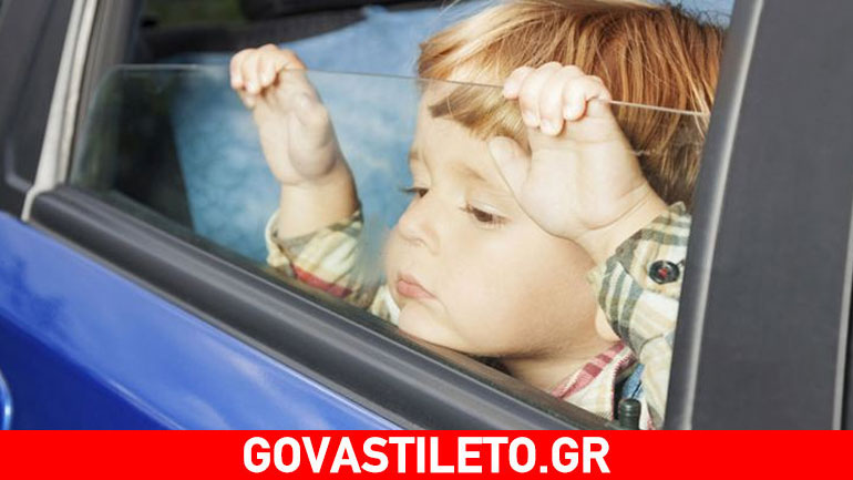 Όταν το παιδί ζαλίζεται στο ταξίδι