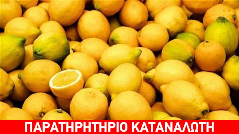 Δέσμευση λεμονιών χωρίς ταυτότητα στον Πειραιά