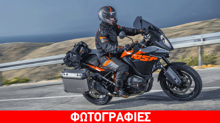 Σε εξαιρετική τιμή η νέα ΚΤΜ 1050 Adventure