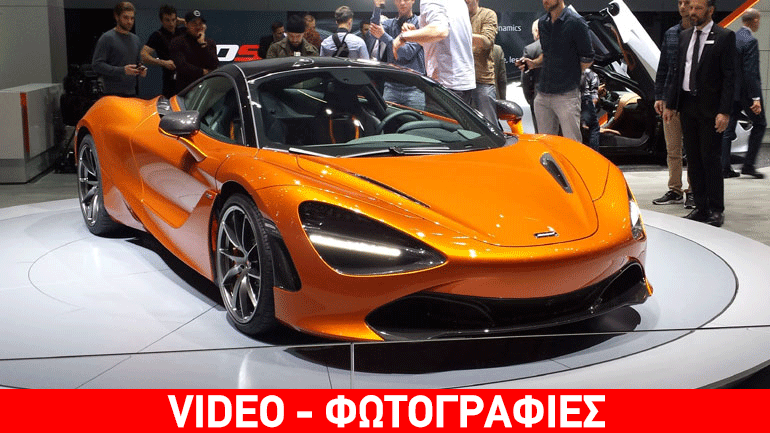 Το εκπληκτικό supercar της McLaren