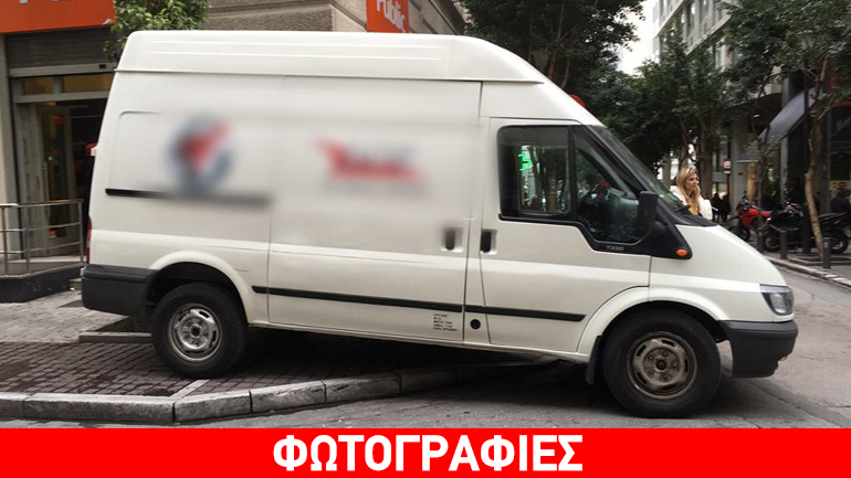 Ταχυ… παρκάρισμα στο Σύνταγμα!