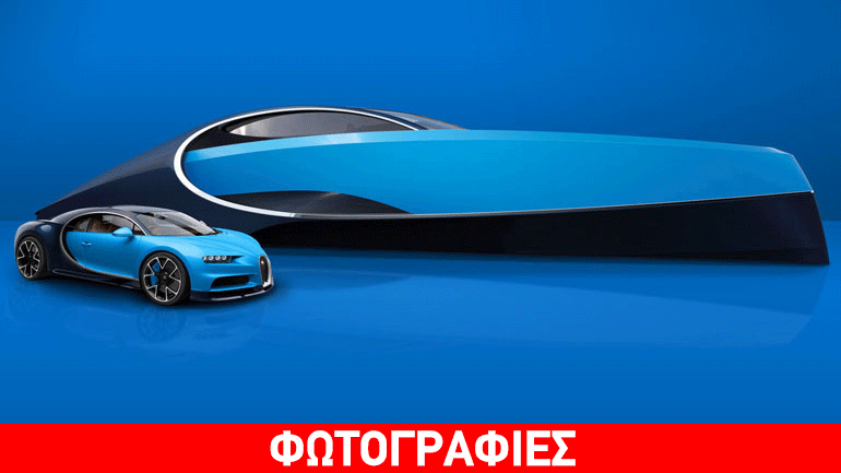 Η Bugatti Chiron της θάλασσας!