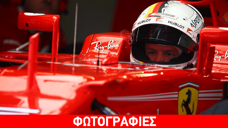 Κρατά χαμηλούς τόνους ο Vettel
