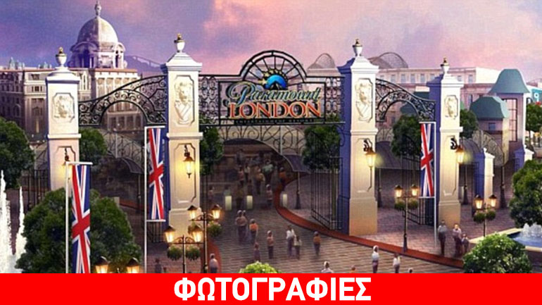 Πάρκο βγαλμένο από… παραμύθι!