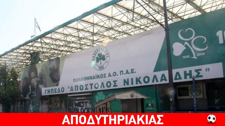 Γιατί κολλάει το γήπεδο της ΑΕΚ; Στην κονόμα!