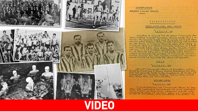 Oλυμπιακός: Δαφνοστεφανωμένος έφηβος ετών… 92