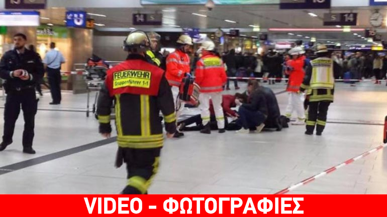Τρόμος στο Ντίσελντορφ: Επίθεση με τσεκούρι στον σιδηροδρομικό σταθμό Τρόμος στο Ντίσελντορφ: Επίθεση με τσεκούρι στον σιδηροδρομικό σταθμό