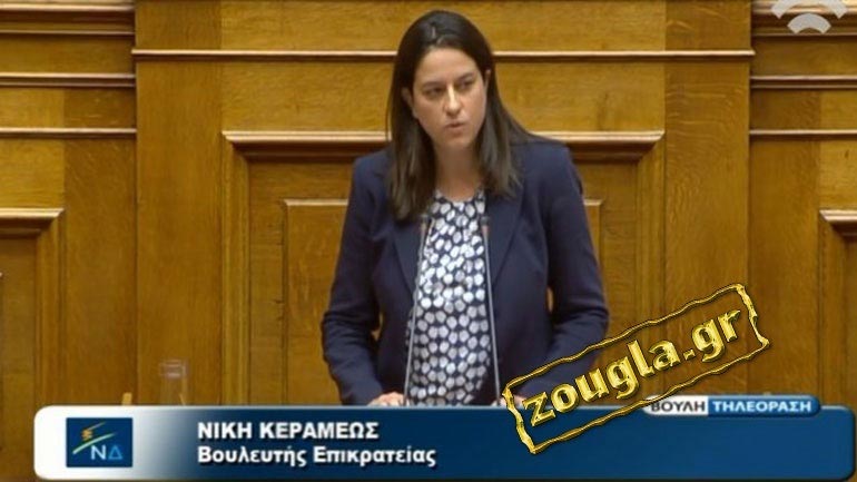 Νίκη Κεραμέως: «Το ΣτΕ ανάχωμα στις αναξιοκρατικές και αδιαφανείς μεθοδεύσεις των ΣΥΡΙΖΑ-ΑΝΕΛ στην παιδεία»